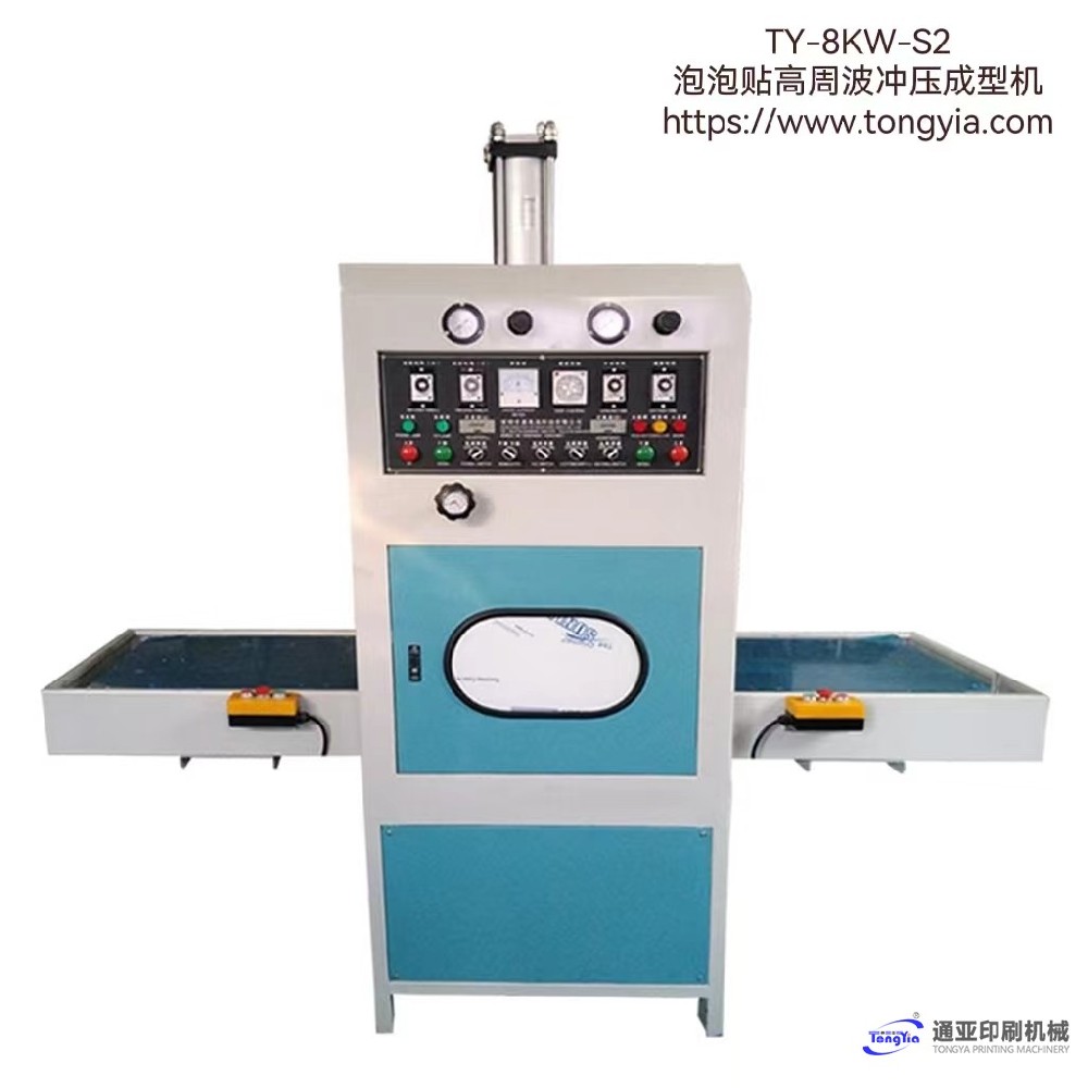 TY-8KW-S2泡泡贴冲压成型机