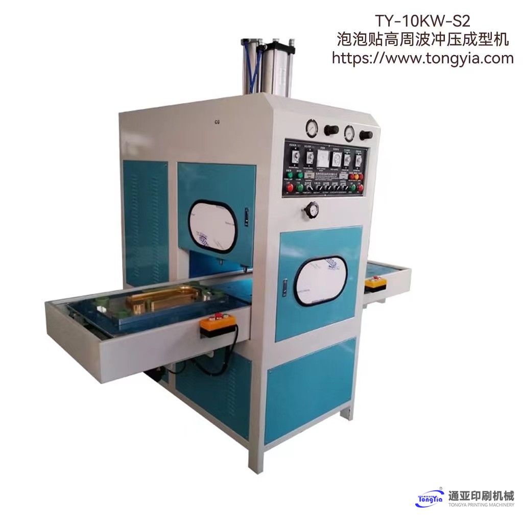 TY-8KW-S2泡泡贴冲压成型机